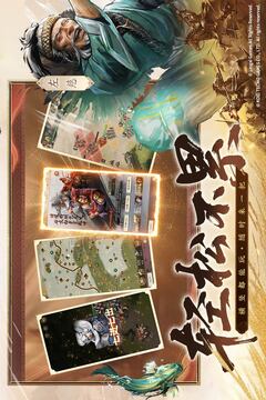 三国志·战棋版游戏截图5