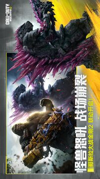 使命召唤手游游戏截图3