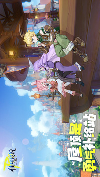 仙境传说RO：守护永恒的爱2游戏截图3