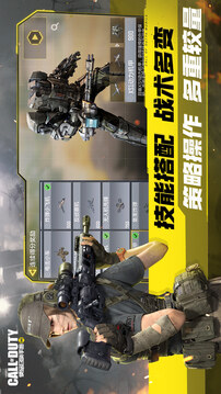 使命召唤手游游戏截图5