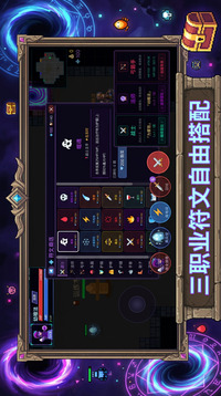 暗黑裂隙游戏截图2