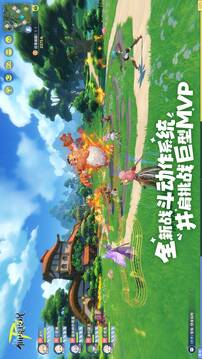 仙境传说RO：守护永恒的爱2游戏截图1