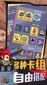 卡牌战争游戏截图2