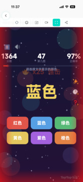 STROOP挑战游戏截图3