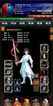 山海妖神传游戏截图4