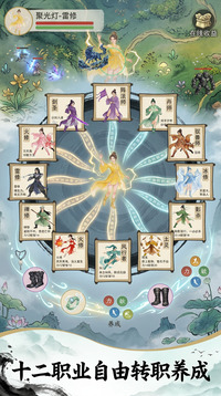 修仙：挂机传奇游戏截图2