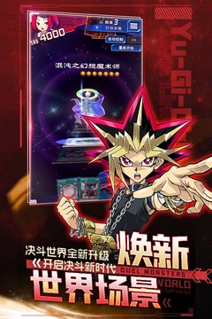 游戏王:决斗链接游戏截图4