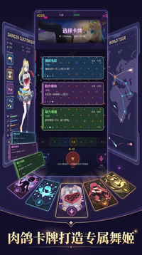 弹珠舞姬嗒啦啦：世界巡演游戏截图2