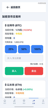 金融投资模拟游戏截图5