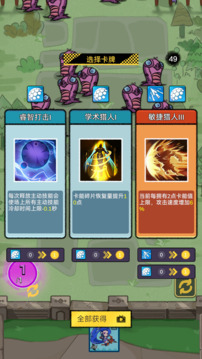 卡牌战争游戏截图4