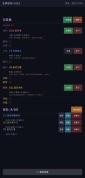 诸天无限:深渊游戏截图1