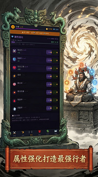 揍翻异兽我无敌游戏截图1