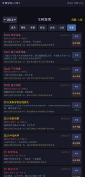 诸天无限:深渊游戏截图5