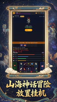 揍翻异兽我无敌游戏截图3