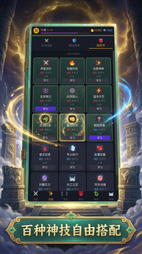 揍翻异兽我无敌游戏截图2