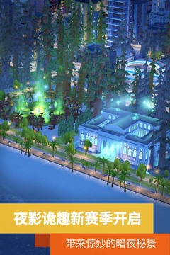 模拟城市：我是市长游戏截图3