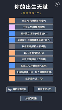 修仙我要修真游戏截图3
