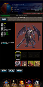 山海妖神传游戏截图5