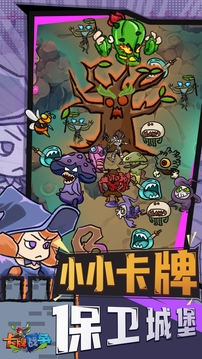 卡牌战争游戏截图1