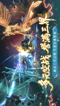 问剑长生游戏截图3