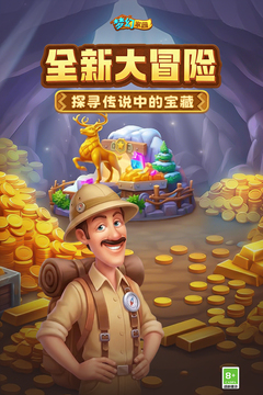 梦幻家园游戏截图1