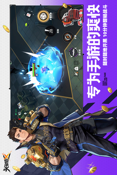 头号禁区游戏截图5