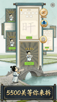 脑子去哪了游戏截图2