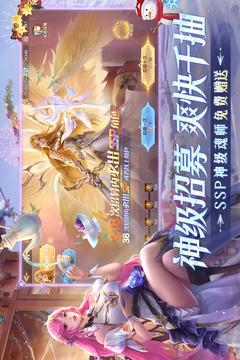 新斗罗大陆游戏截图3