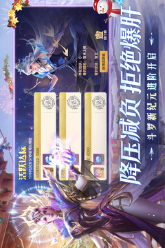 新斗罗大陆游戏截图2