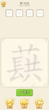 脑子去哪了游戏截图1