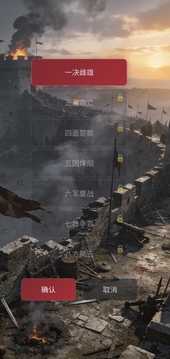 疆土之争游戏截图4