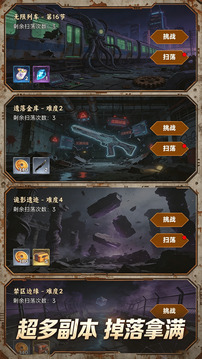 末日尸潮：火力游戏截图2