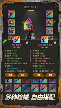 末日尸潮：火力游戏截图4