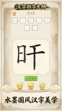 脑子去哪了游戏截图3
