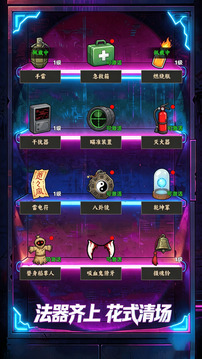 末日尸潮：火力游戏截图3