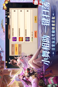 新斗罗大陆游戏截图4