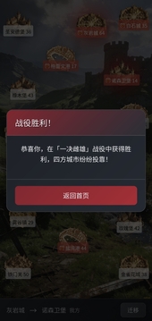 疆土之争游戏截图1
