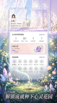 心流冥想游戏截图1
