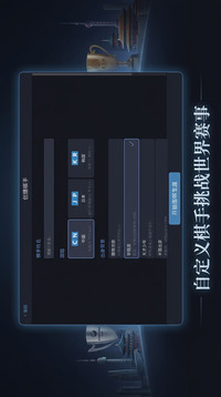 围棋生涯游戏截图2