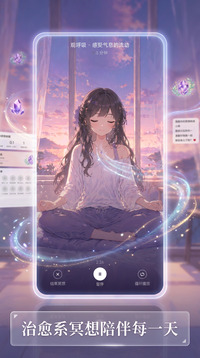 心流冥想游戏截图2