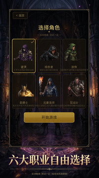 暗黑挂机刷刷刷游戏截图3