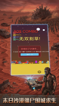 末日沙漠生存游戏截图2