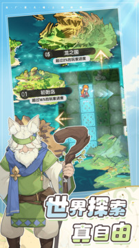 杖剑传说游戏截图5