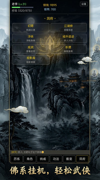 简武：佛系游戏截图1