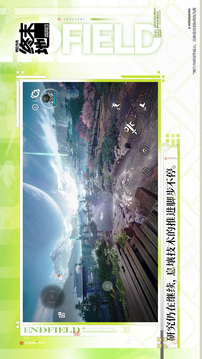 明日方舟：终末地游戏截图2