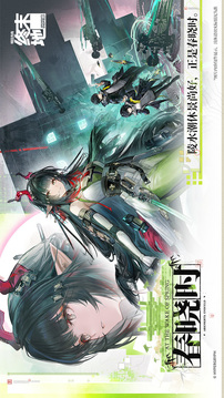 明日方舟：终末地游戏截图5