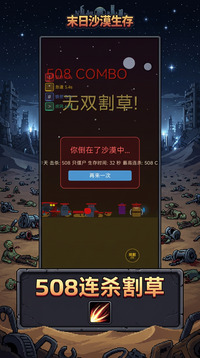 末日沙漠生存游戏截图3