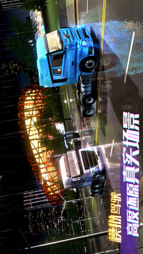 卡车之星游戏截图1