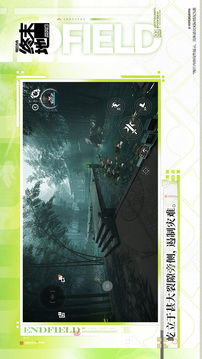 明日方舟：终末地游戏截图3