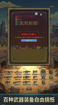 末日沙漠生存游戏截图1